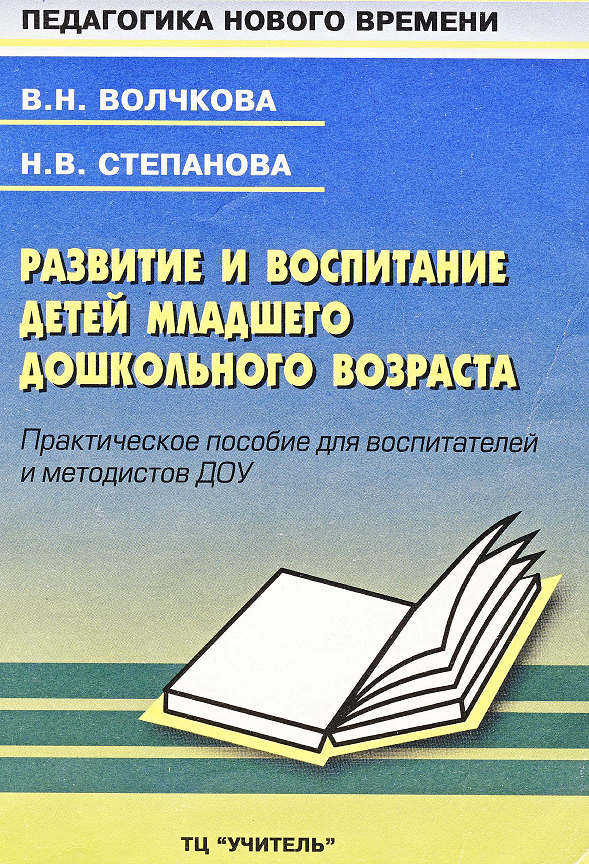 Развитие и воспитание детей.png Развитие и воспитание детей.png