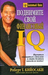 up-your-iq.jpg